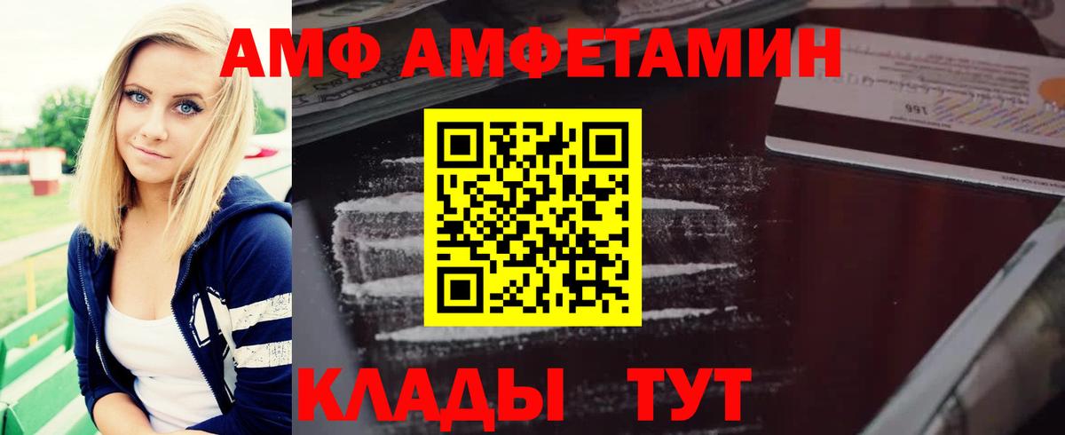 АМФ 97% Ликино-Дулёво