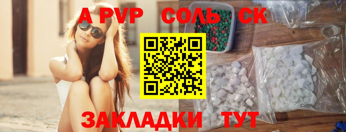 A PVP СК  A PVP кристаллы  Вход с VPN  А ПВП мука  Ликино-Дулёво 