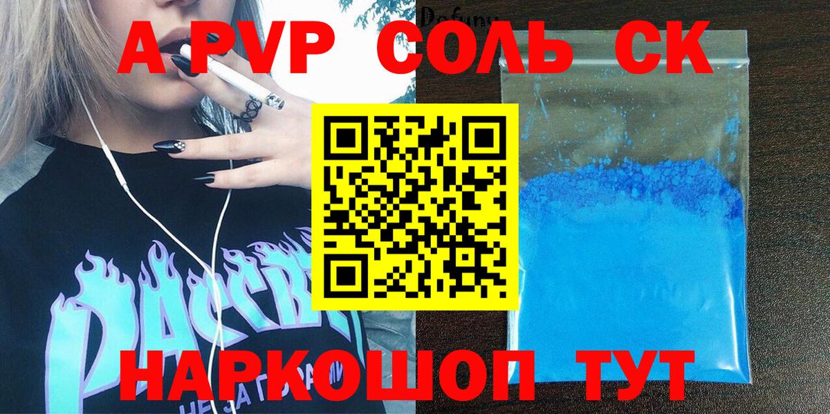 Alpha-PVP Соль Ликино-Дулёво