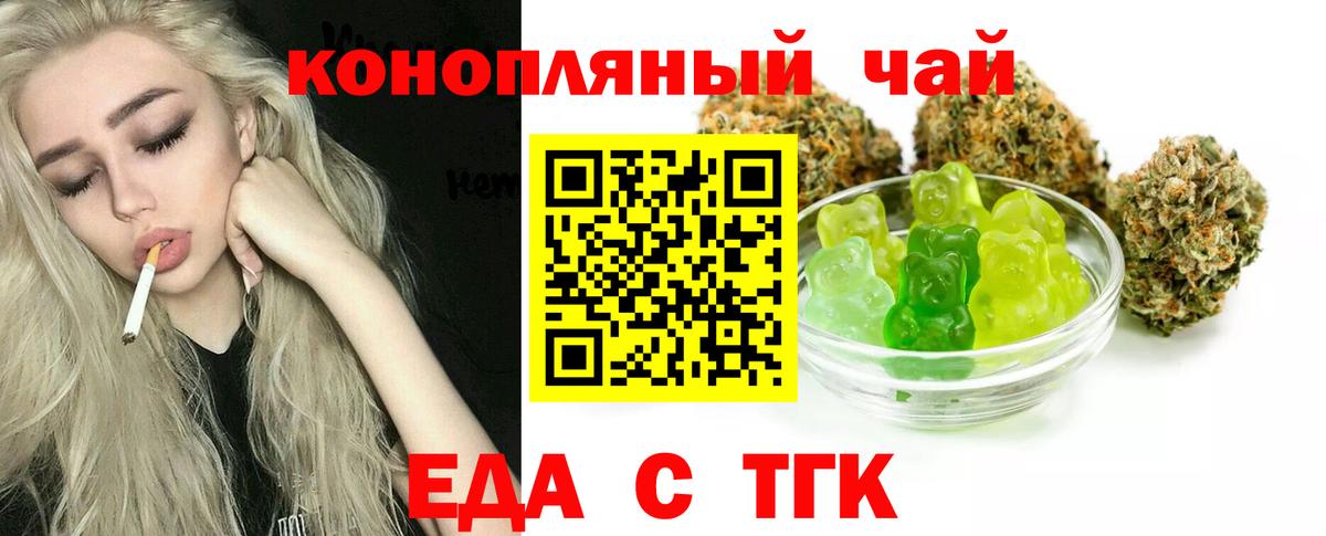 Печенье с ТГК марихуана  Вход с VPN  Ликино-Дулёво 