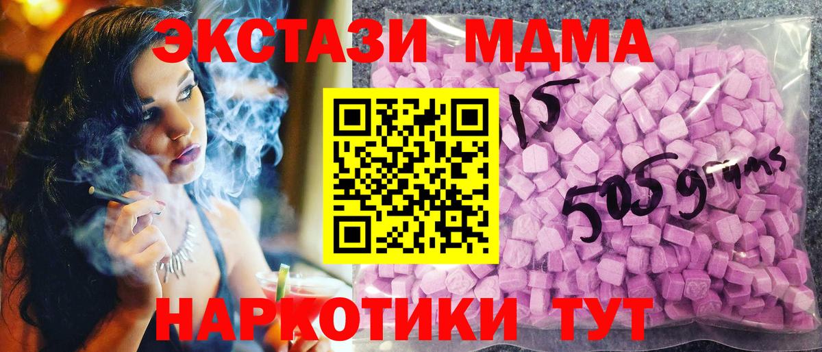 Ликино-Дулёво  Ecstasy XTC  Вход с VPN  ЭКСТАЗИ 300 mg 