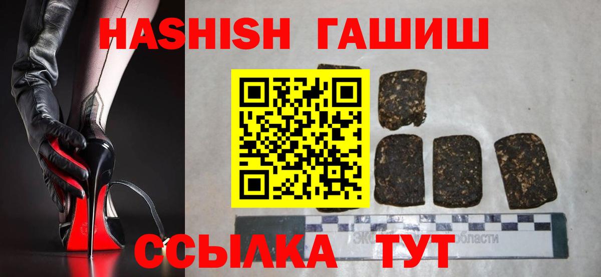 ГАШИШ хэш  Вход с VPN  Ликино-Дулёво  ГАШИШ убойный 