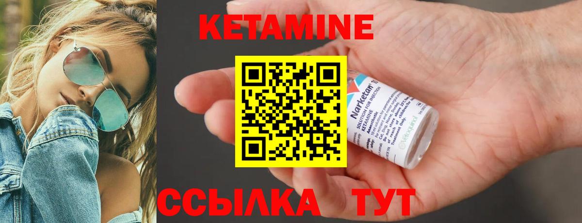 КЕТАМИН VHQ  Вход с VPN  Ликино-Дулёво 