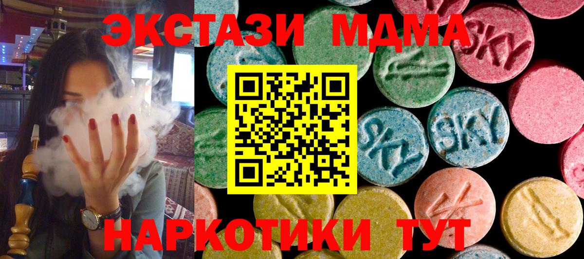 Ликино-Дулёво  MDMA VHQ  МДМА кристаллы  МДМА  Вход с VPN 