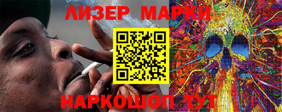 Ликино-Дулёво  Наркотические марки 1,5мг  Вход с VPN 