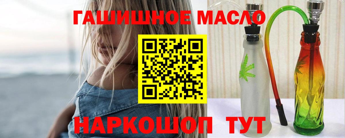Дистиллят ТГК вейп  Дистиллят ТГК гашишное масло  Ликино-Дулёво  Вход с VPN 