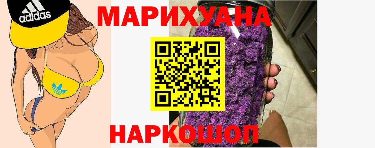 Канабис Ganja  Вход с VPN  Ликино-Дулёво  Канабис семена  Канабис ГИДРОПОН  Каннабис сатива 